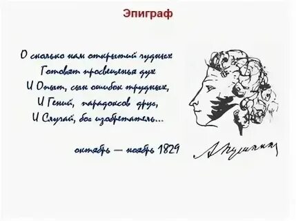 Эпиграф из петербурга в москву