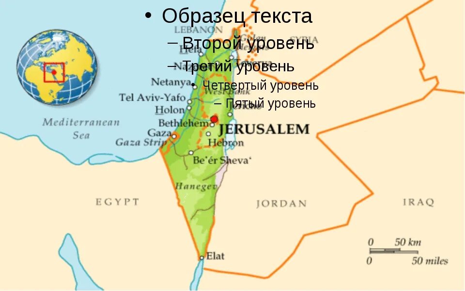 Где на карте город иерусалим