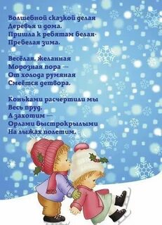 Стих на новый год 4 года