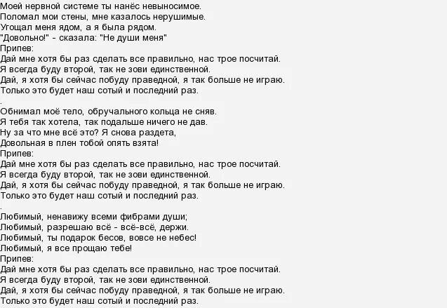 Минус песни семья дубцова. Гештальты Дубцова текст. Дубцова песни тексты песен.