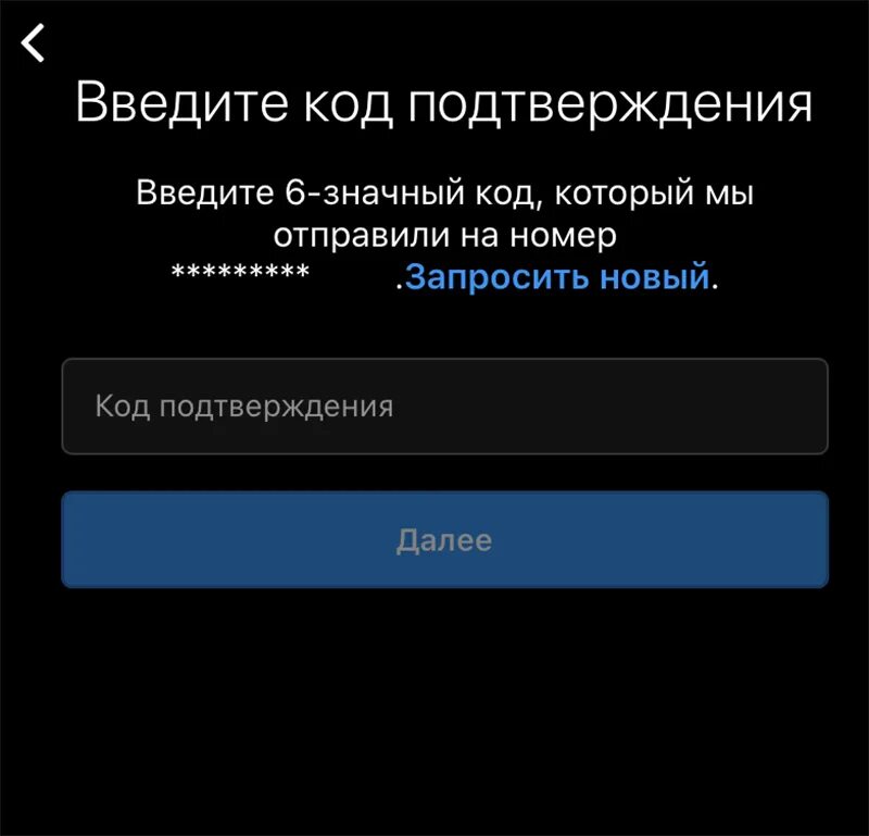 Код восстановления Инстаграм. Восстановить пароль Инстаграм. Как восстановить пароль в Инстаграм. Как восстановить Инстаграм.