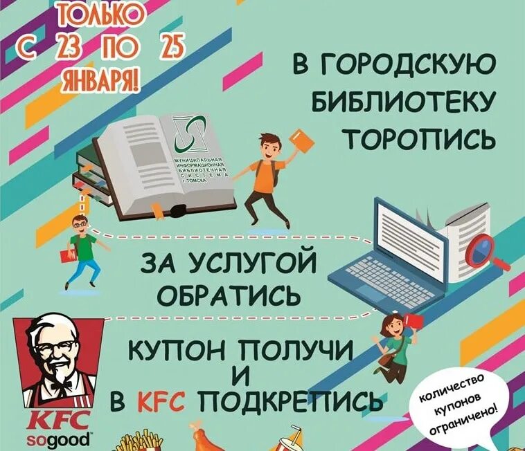 Афиша библиотеки. Реклама дня студента в библиотеке. День без интернета в библиотеке афиша. Лови момент читай студент.