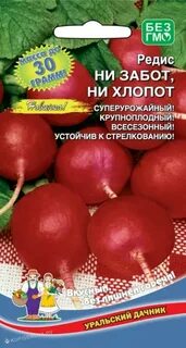 Томат ни забот ни