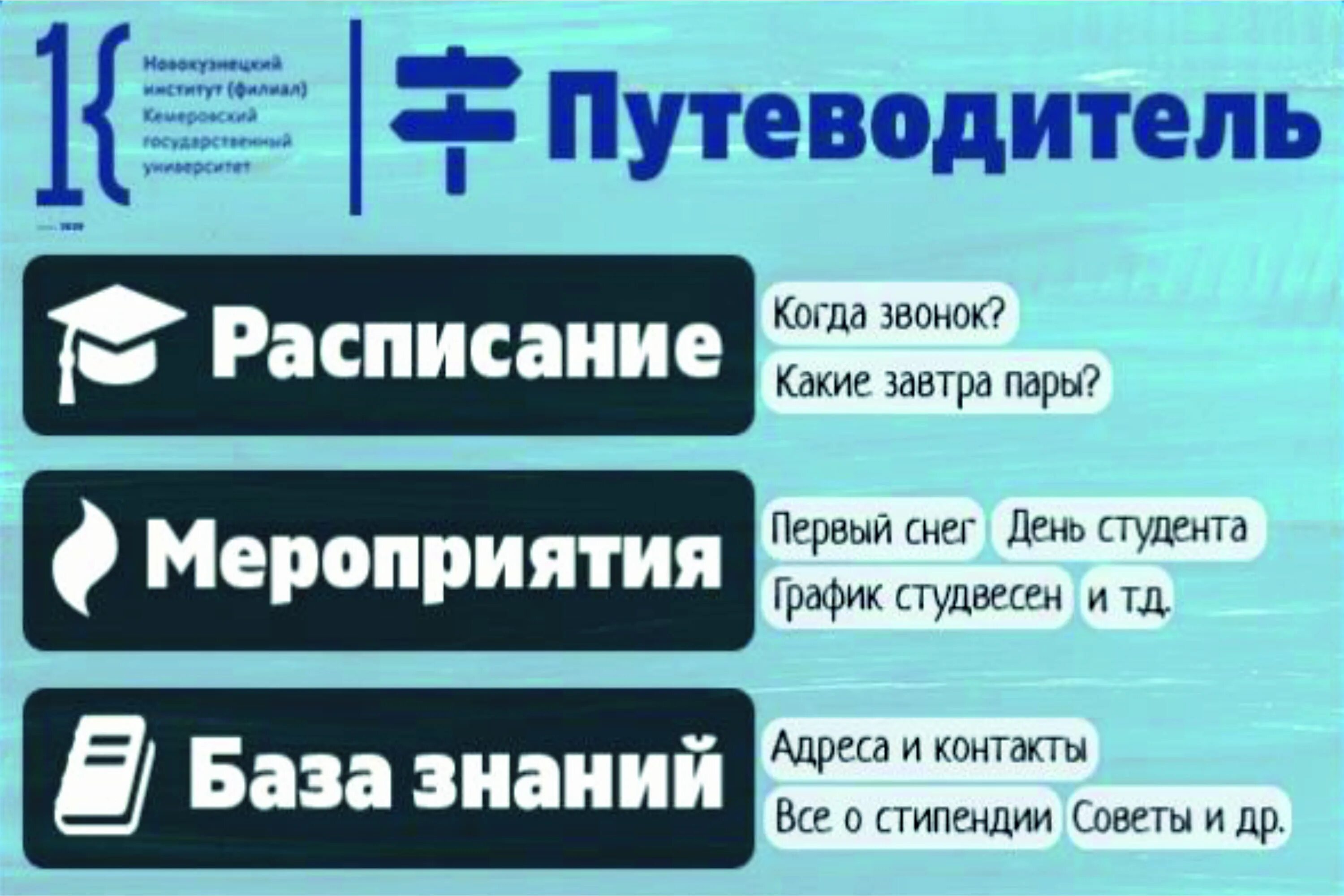 Расписание кемгу юридический. Расписание кемгу юридический. Расписание кемгу юридический. Кемгу буклет. Нфи кемгу логотип.
