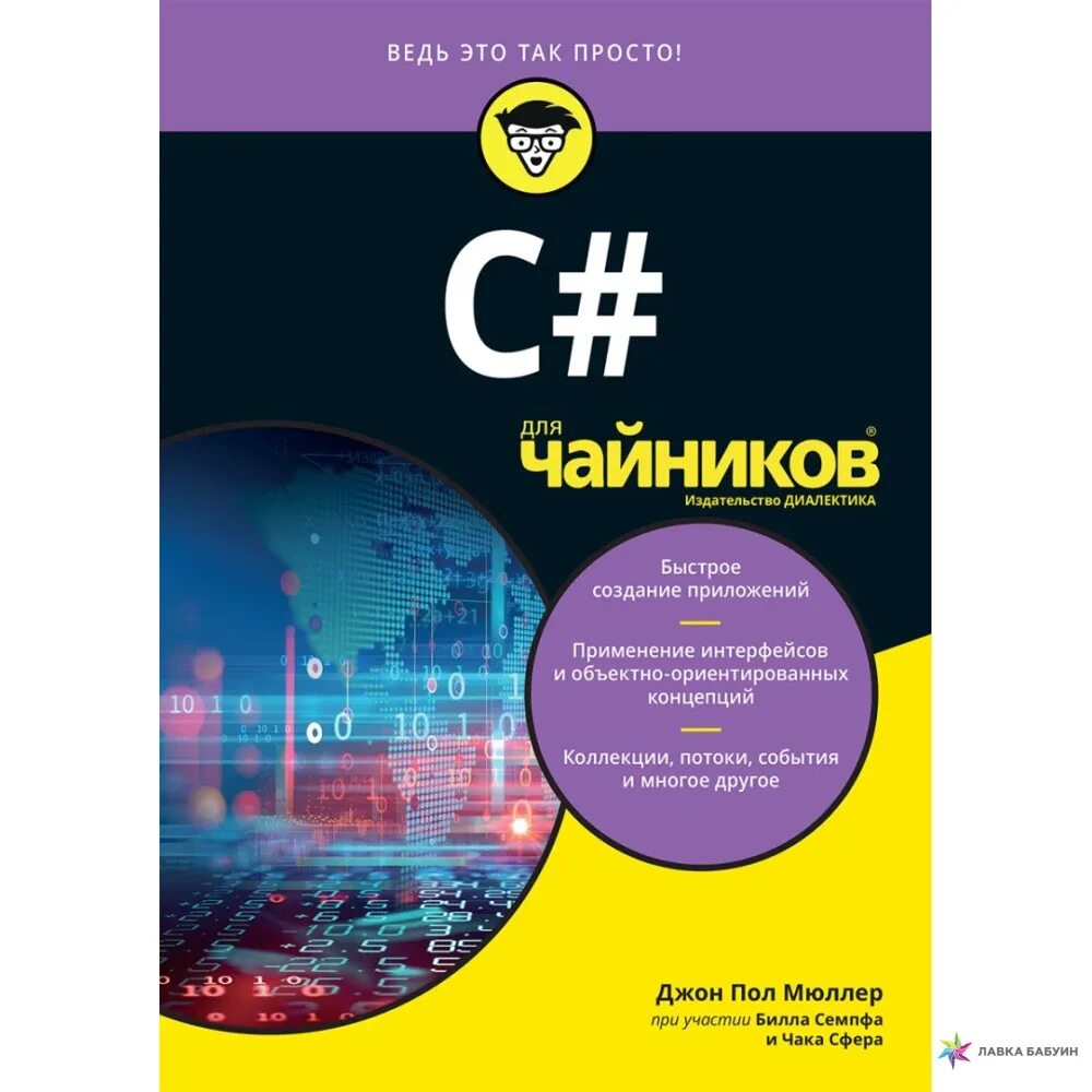 C практическое применение