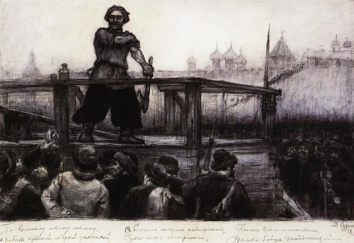 Грозный пытки. Суриков Красноярский бунт 1695 года.
