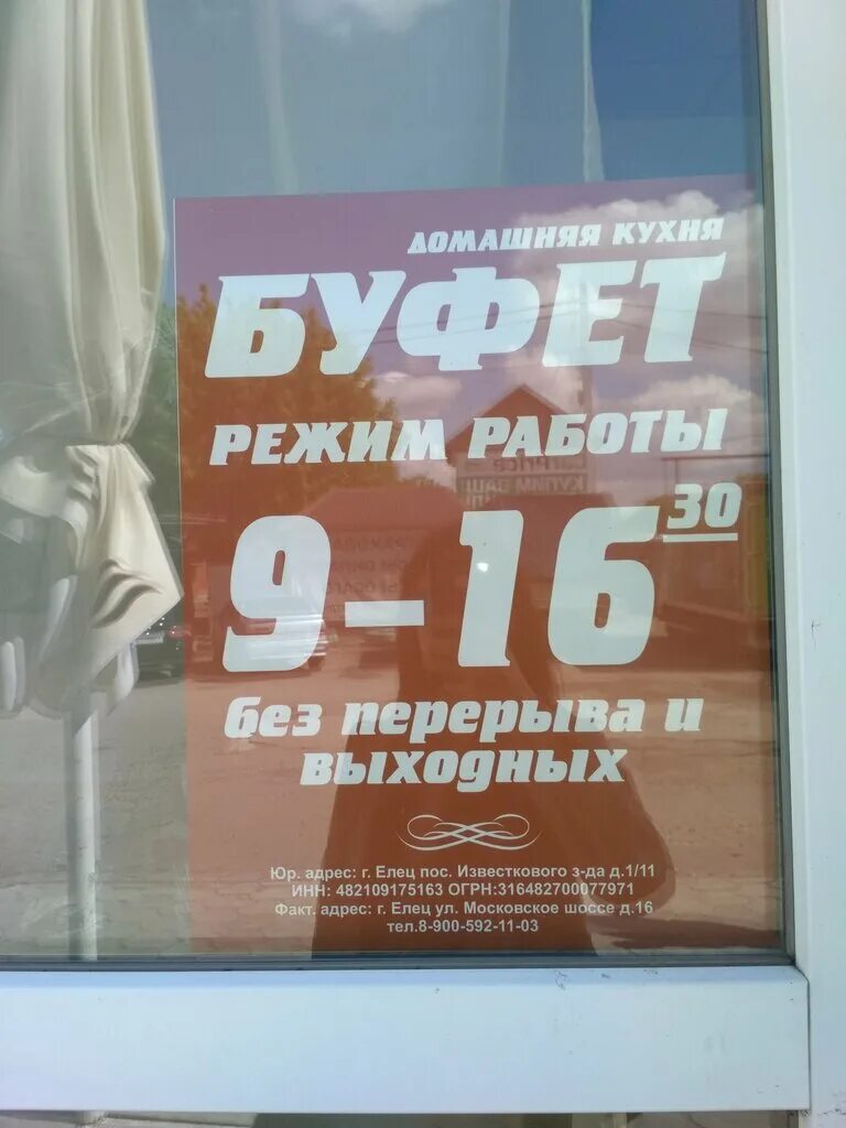 вывеска буфет в ссср. вывески кафе буфет. буфет режим. советская вывеска буфет. буфет логотип.