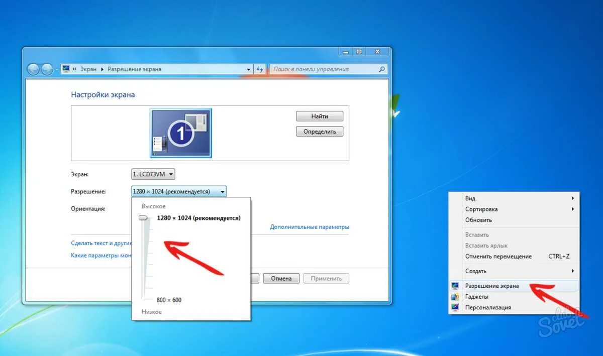 Уменьшить масштаб экрана на ноутбуке клавишами. Разрешение экрана на компе. Исправить экран. Исправить экран. Исправить экран.