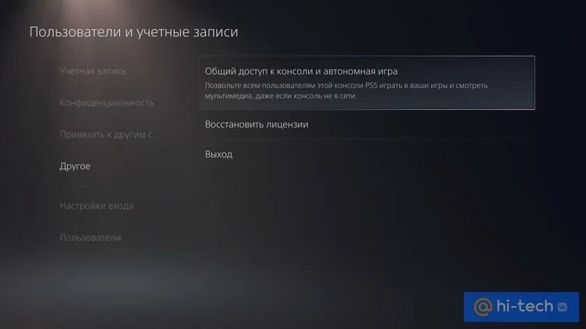Playstation network регистрация. Учетные записи ps3. Плейстейшен нетворк 4. Аккаунт ps3. Аккаунты с играми для сони пс 3.