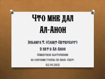 Анон группы