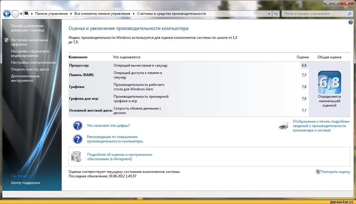 Тест windows 10. Оценка производительности виндовс 10. быстродействие компьютера windows 10. windows быстродействие windows 10. индекс производительности windows.