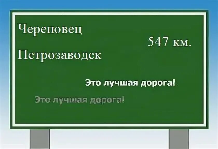 Череповец петрозаводск на машине. Череповец петрозаводск на машине. Череповец архангельск карта. Вологда вытегра расстояние. Череповец петрозаводск на машине.