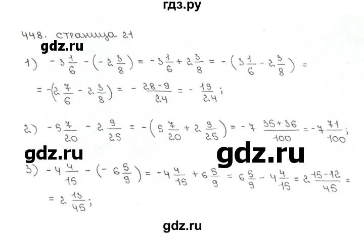 Номер 448 по математике 6 класс. 448 математика 7 класс. Математика 6 класс номер 448. Математика 6 класс учебник номер 448. Математика 448.