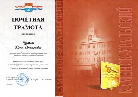 Уральская 4 каменск уральский