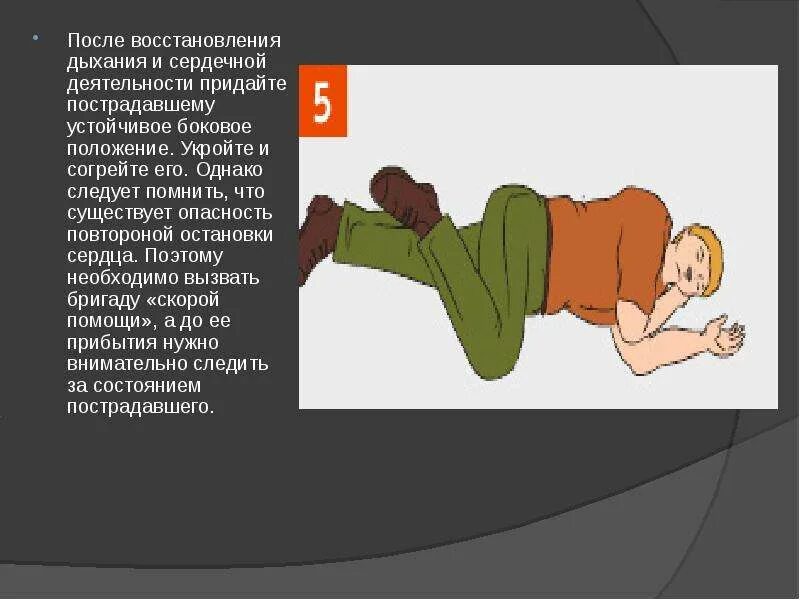 Его положений после чего