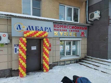 Комиссионный магазин кемерово