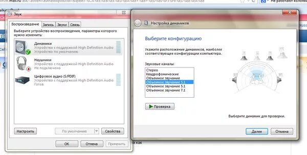 Ухудшился звук в наушниках. Объёмный звук в наушниках. Пространственный звук в наушниках как убрать. Проверка объёмного звука в наушниках. Проверка пространственного\ звука в наушниках.
