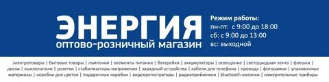 Энергия кострома сайт