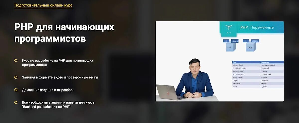Что нужно для начинающего программиста. Сайт для начинающих программистов. курсы начинающего программиста. php курсы. задания для начинающих программистов.