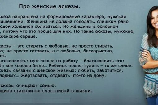 Аскеза как написать на исполнение желания. Аскеза для женщины. Аскеза на желание. Аскеза образец. Слова для аскезы.