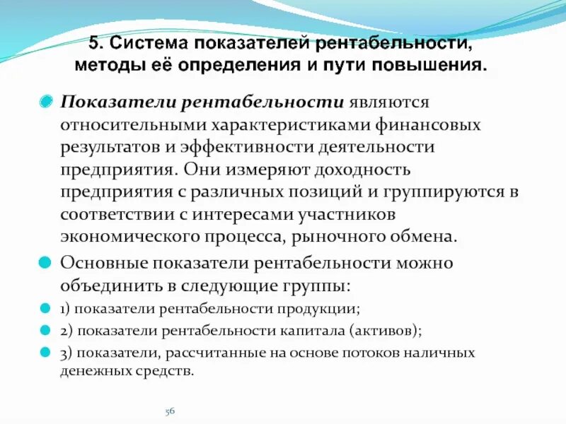 Показателем деятельности предприятия является прибыль. Показателем деятельности предприятия является прибыль. Рентабельность деятельности формула. Динамика показателей финансовых результатов. Финансовые результаты деятельности.