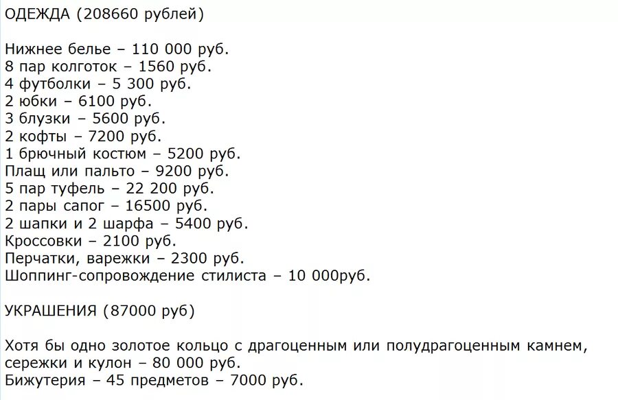 Муж должен зарабатывать. Сколько должен зарабатывать муж. Сколько должен заработать мужчина. Сколько должен зарабатывать мужик. Сколько должен зарабатывать мужчина в месяц.