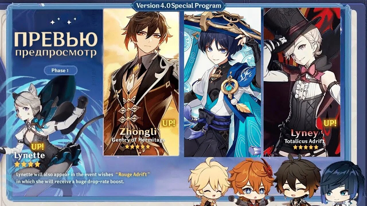 Баннеры геншин импакт. Во сколько обновляются баннеры на европе. Какие будут следующие баннеры в genshin. Баннеры 3. 2.