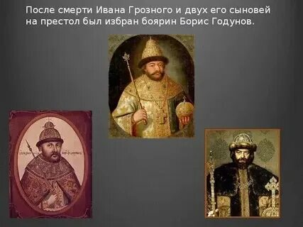 Князь после грозного