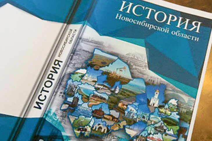 Природа и история родного края. Учебник по истории родного края. Учебник по истории родного края. История родного края. Учебник историческое краеведение 5 класс.