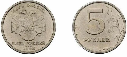 Монеты 5 1998