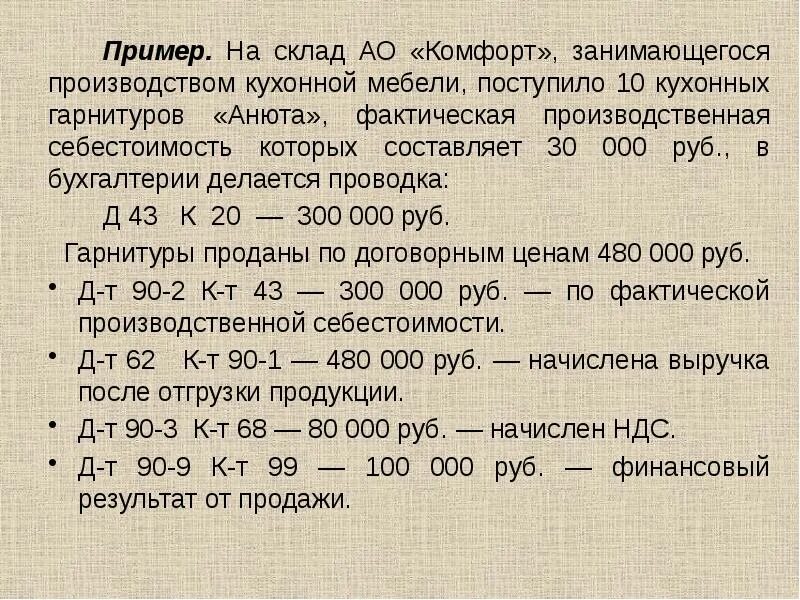 Составляет от 30 до 50