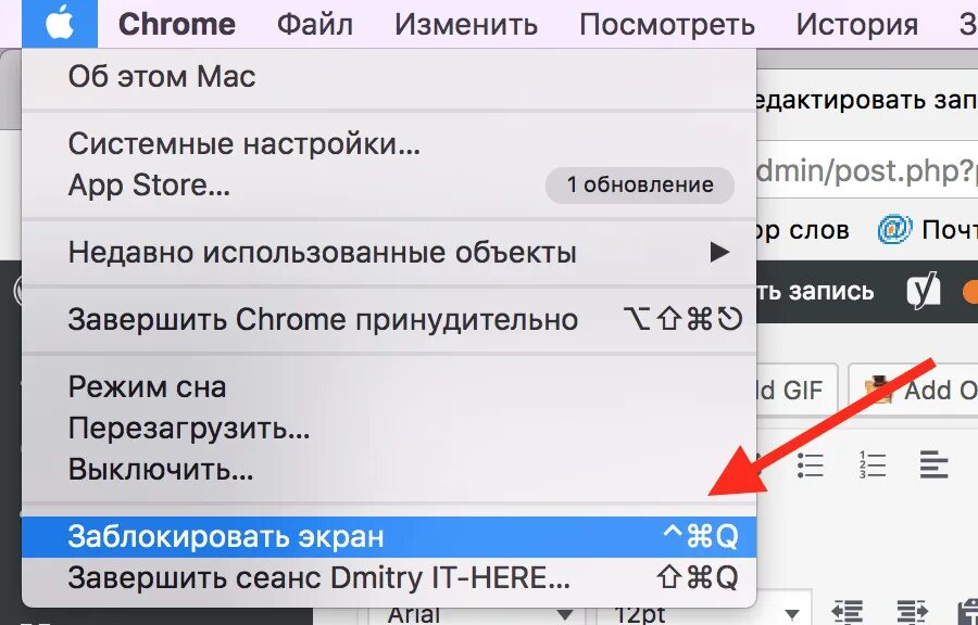 Заблокировать mac os горячие клавиши. Блокировка экрана в Mac Os X