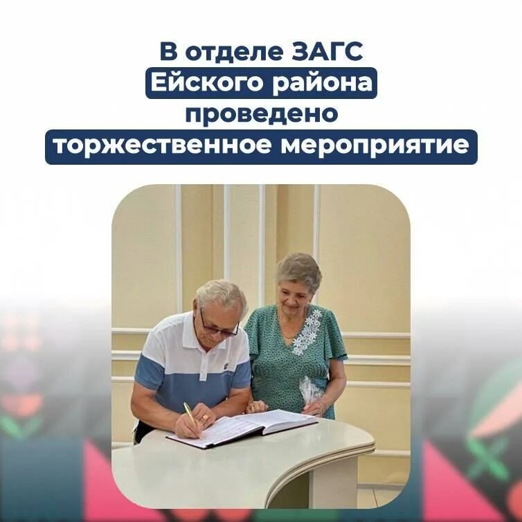 Загс город ейск. Свадьба у моря ейск. Загс г ейска краснодарского. Работа загса ейск. Озерск город проект.