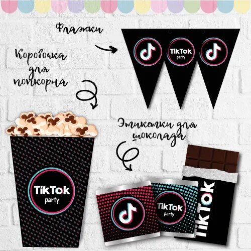 приглашение на вечеринку в стиле тик ток. тик так большая упаковка. большой тик так. наборы для праздника в стиле тик ток. коробочка тик ток.
