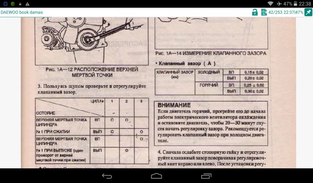 Сколько должен быть зазор клапанов. Регулировка клапанов Дэу Матиз 0.8 порядок. ДВС Дэу Матиз 0.8 зазоры клапанов. Матиз регулировка клапанов 1.0 порядок зазоры клапанов. Порядок регулировки клапанов Матиз 0.8.