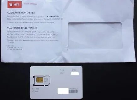 Сим карты волна мобайл