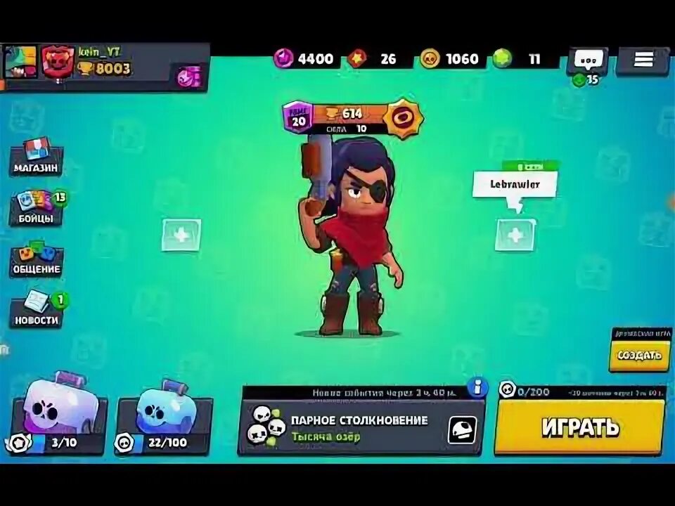 Тип личности бравл старс. Brawl stars приложение. Тип личности бравл старс. Сэнди brawl stars. Буст 20 ранга бравл.