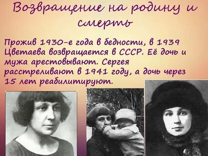 Сообщение о жизни и творчестве м цветаевой