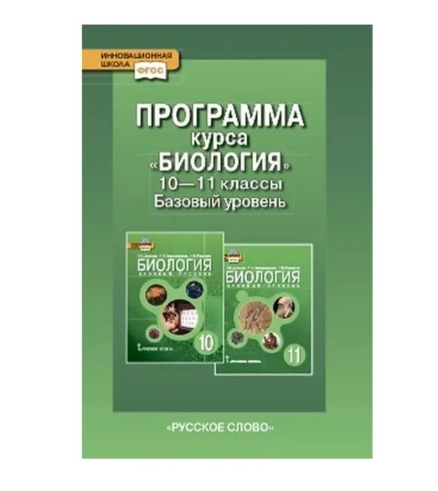 Биология. Генетика 8 класс биология. Элективный курс это. Школьный курс. Элективный курс по биологии 5 класс фгос.