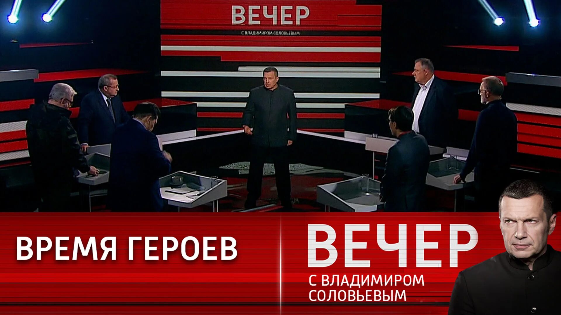 Соловьёв Воскресный вечер последний выпуск 2022. Воскресный вечер с Владимиром Соловьёвым 24.04.2022. Воскресный вечер с Владимиром Соловьёвым 02 04 23. Вечер с Владимиром Соловьёвым последний выпуск.