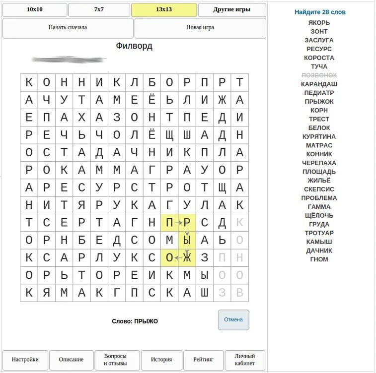 Сканворд поиск слов. Филворды. Филворд для детей печать. ФИЛФОТ. Филворд для детей 10 лет.