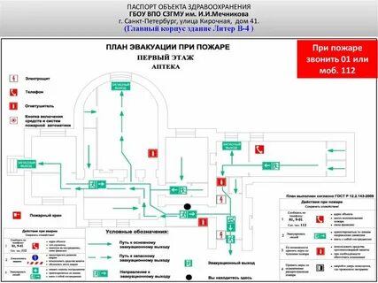 Мечникова как доехать