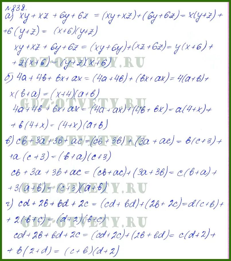 Алгебра 8 класс номер 832. Алгебра 7 класс номер 838. Алгебра 7 класс Дорофеев номер. Алгебра 7 класс Макарычев номер 838.