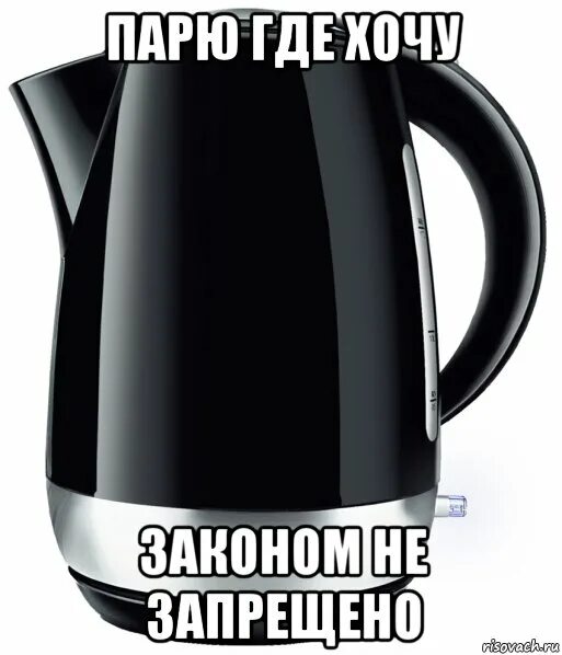 Где хотим 18