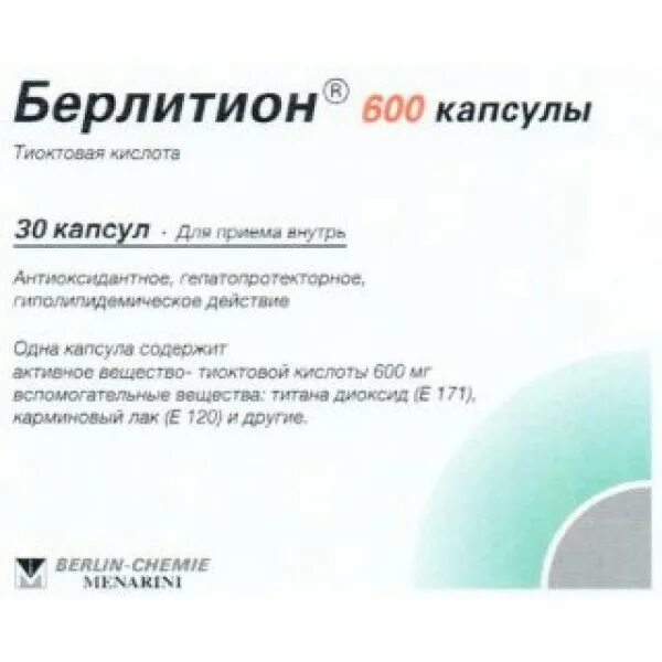 Берлитион инструкция для чего. Тиоктовая кислота берлитион 600. берлитион 600 мг таблетки. берлитион 600 ампулы международный название. берлитион капсулы 600 мг.