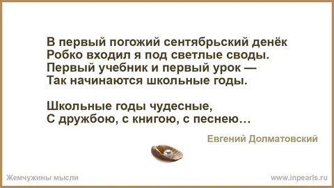 Вспоминается мне ранняя