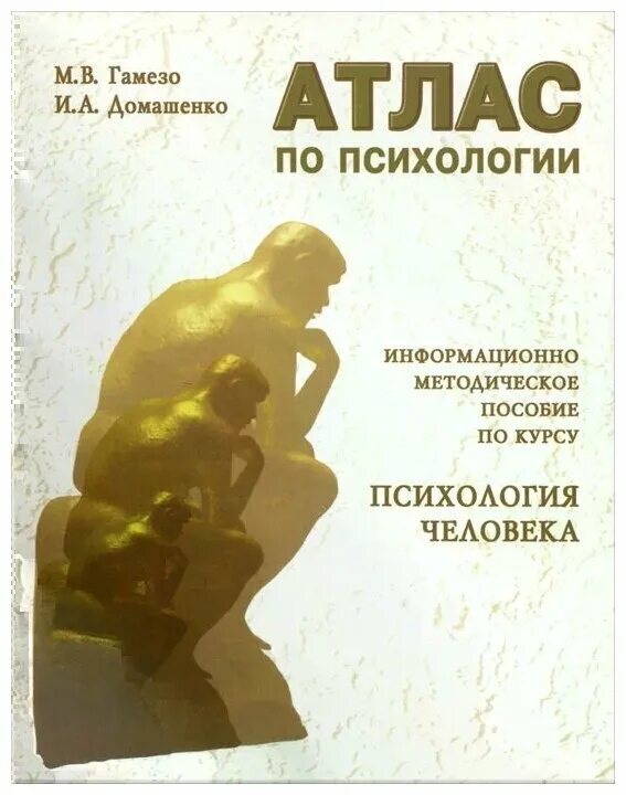 Пособие по курсу