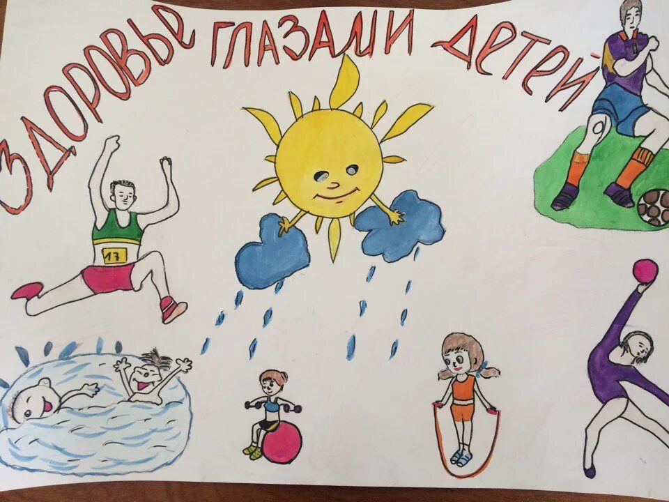 Плакат здоровый образ жизни. Плакат мы за здоровый образ жизни. Зож 1 4 класс. Зож 1 4 класс. Рисунок на тему здоровье.