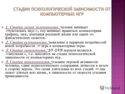 Предполагаешь зависишь