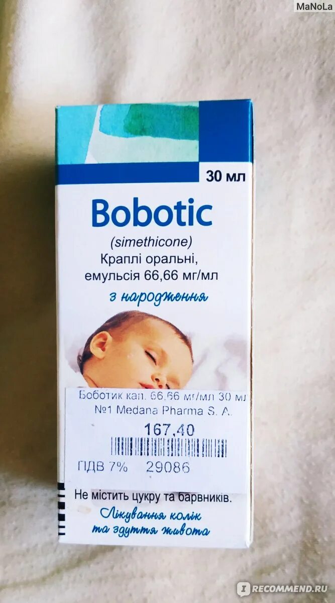 Боботик форум